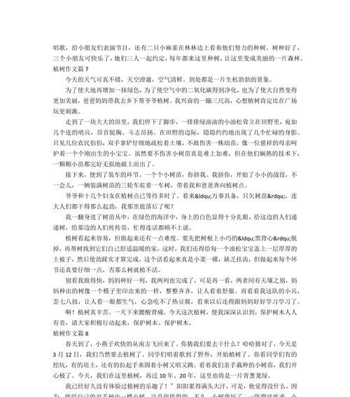 以慈祥的母亲为话题的作文怎么写（《母爱的伟大——慈母》）