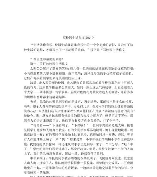笑的美好怎么形容（《笑开花》）