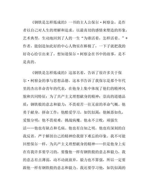 耐心和毅力的意思（《坚持不懈，终会有成果》）