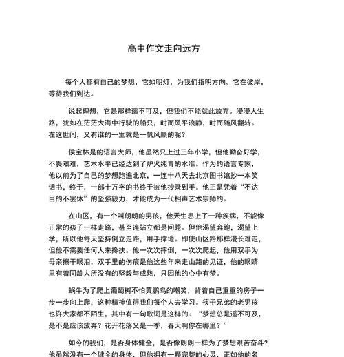 耐心和毅力的意思（《坚持不懈，终会有成果》）