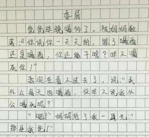 以感激为话题的作文题目自拟怎么写（《感激的目光》）