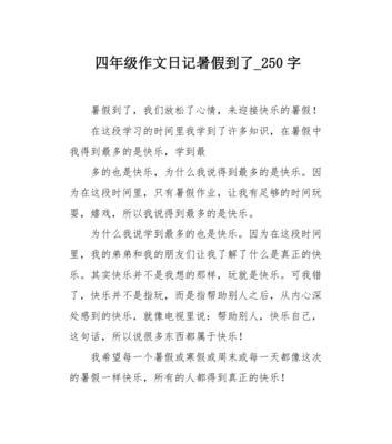 难忘的暑假为题写作文怎么写（《我的难忘暑假初三》）