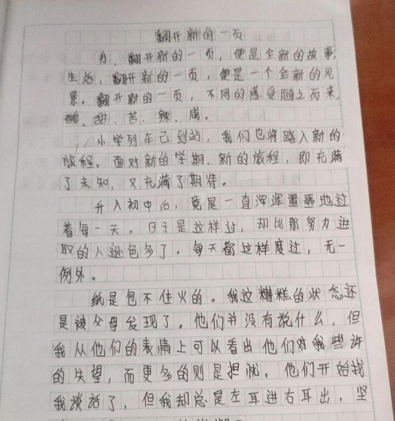 以希望为话题的作文怎么写（《希望的体现》）