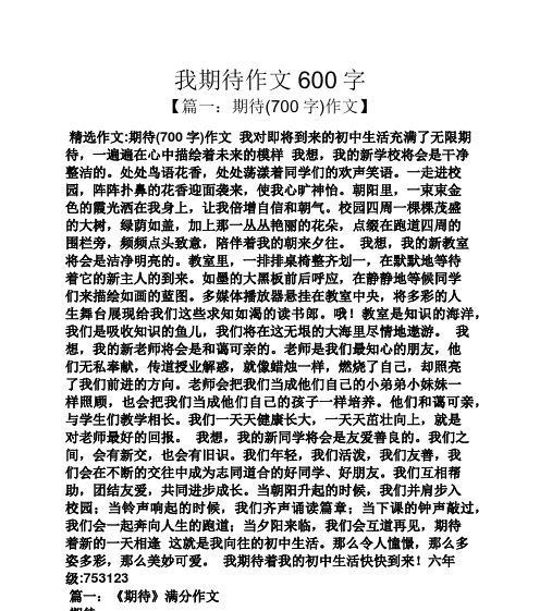以希望为话题的作文怎么写（《希望的体现》）
