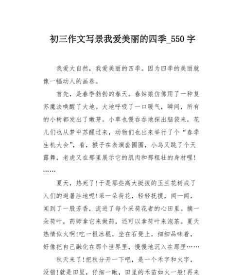 关于喜欢的季节的作文（《秋天公园之美》）