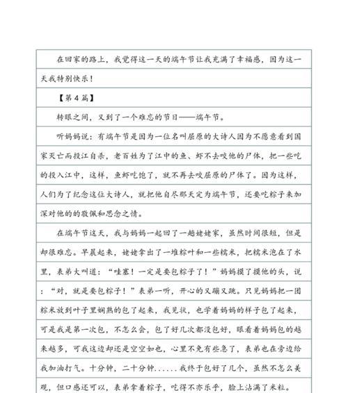 以难忘的端午为话题的作文怎么写（《“孩子，我们一起来给这只船摆个龙舟赛吧。”老者对小男孩说道。》）