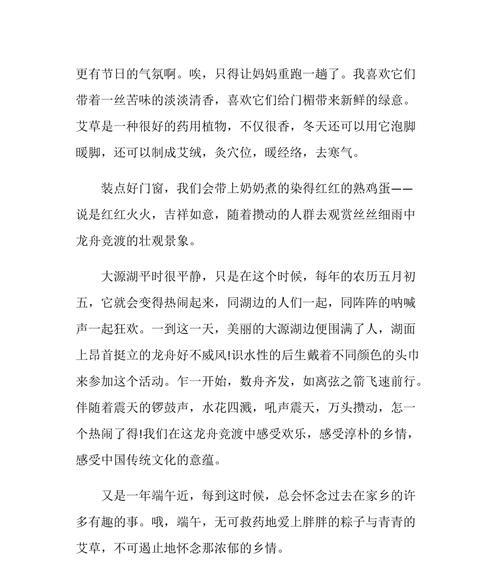以难忘的端午为话题的作文怎么写（《“孩子，我们一起来给这只船摆个龙舟赛吧。”老者对小男孩说道。》）