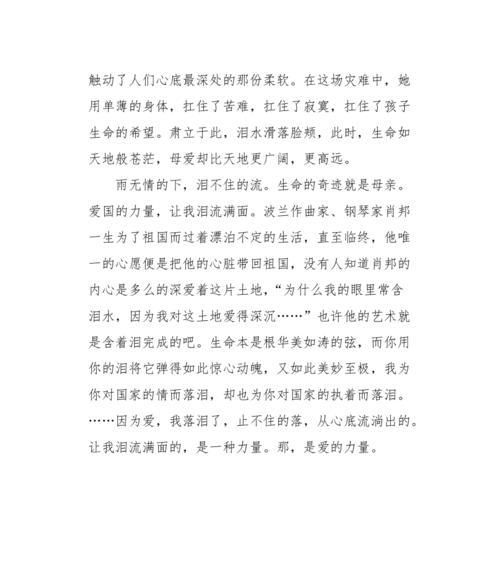 ...是一种力量（《爱的力量》）