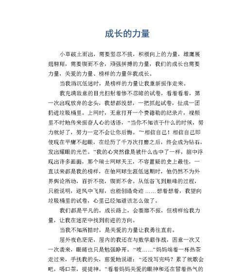 在自己害怕无助的时候,我该怎么办（《虚假的关爱》）