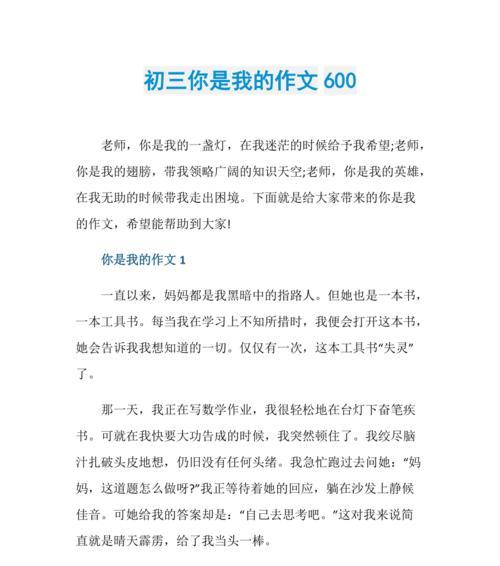 在自己害怕无助的时候,我该怎么办（《虚假的关爱》）