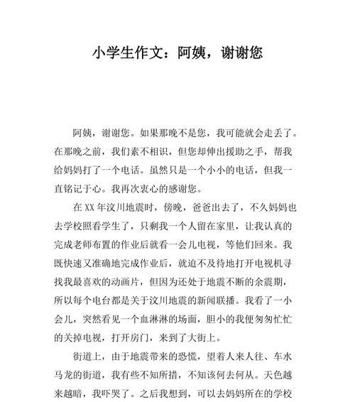 我们的相识是一种缘分（《我们的相识》）