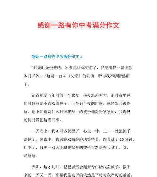 以岁月的泪滴为话题的作文怎么写（《岁月的泪滴》）