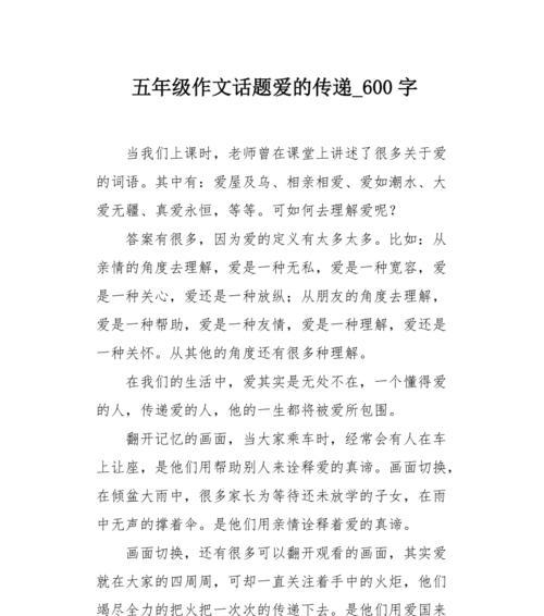 关于爱作文怎么写？（《爱，始于心动》）