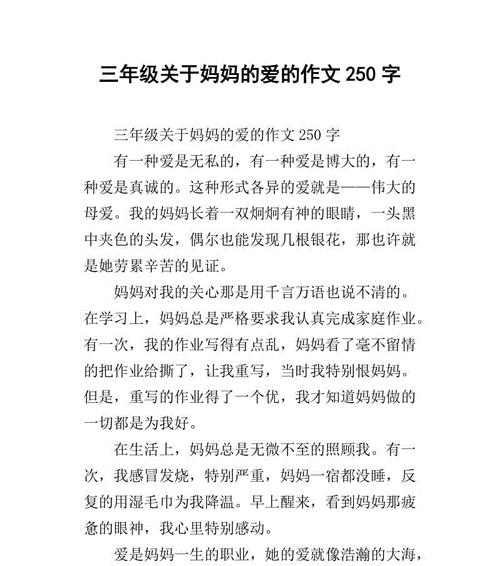 关于爱作文怎么写？（《爱，始于心动》）