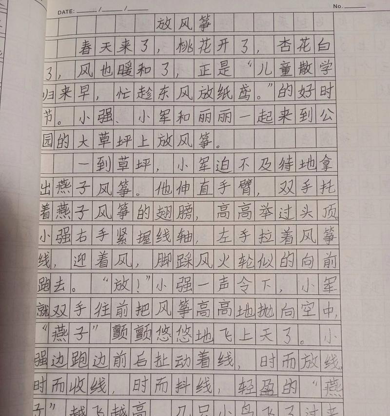 放风筝作文怎么写？（《风筝的魅力》）