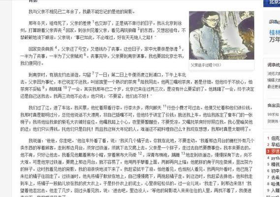 以父亲的背影为题有什么作用（《一生中最难忘的背影》）