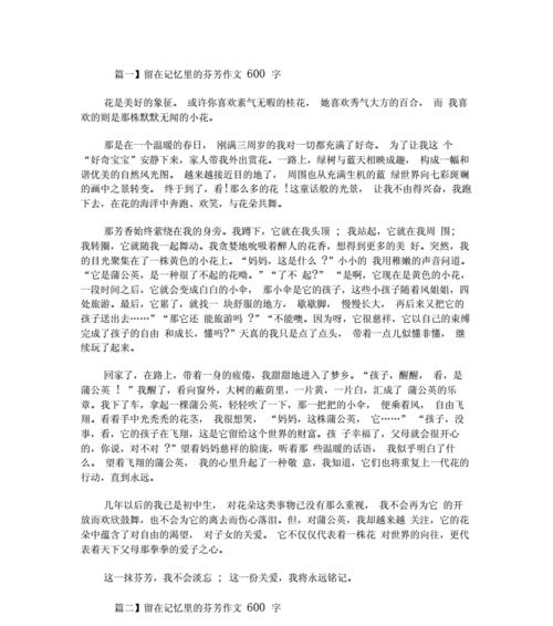 最美的记忆作文怎么写？（《七年级的最美记忆》）