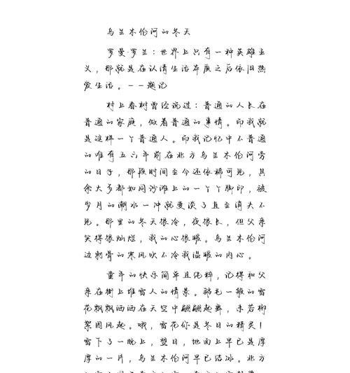 李春分作文作文怎么写？（《春分时节，校园里的和煦晨光》）