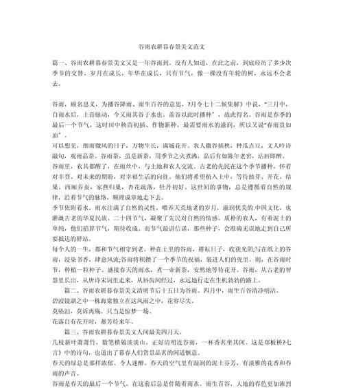 谷雨耕种诗句（谷雨润物细无声——耕心之悟）