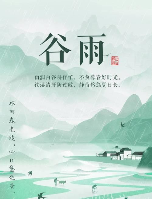 最后一抹的意思（《春尽谷雨时：润物细无声》）