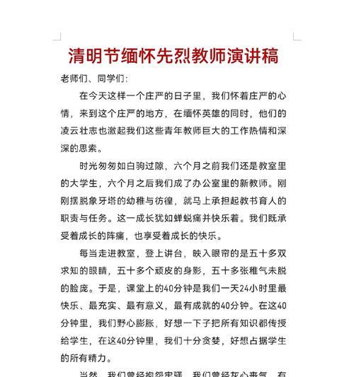 清明节如何用好句致敬烈士？（《翠柳垂清明，英魂永存思》）