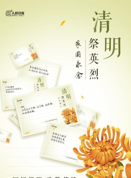 清明节如何用好句致敬烈士？（《翠柳垂清明，英魂永存思》）