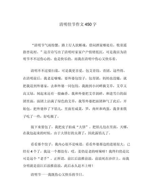 以清明节作文版为话题的作文怎么写（《清明时节雨纷纷，中学生的追思与传承》）