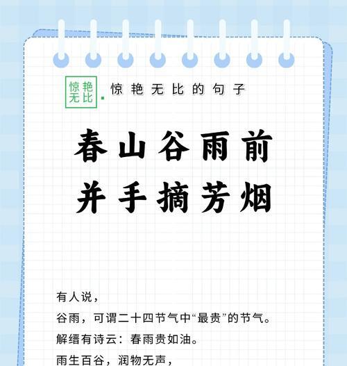 喝谷雨茶的寓意（《谷雨品茗，细数流年》）