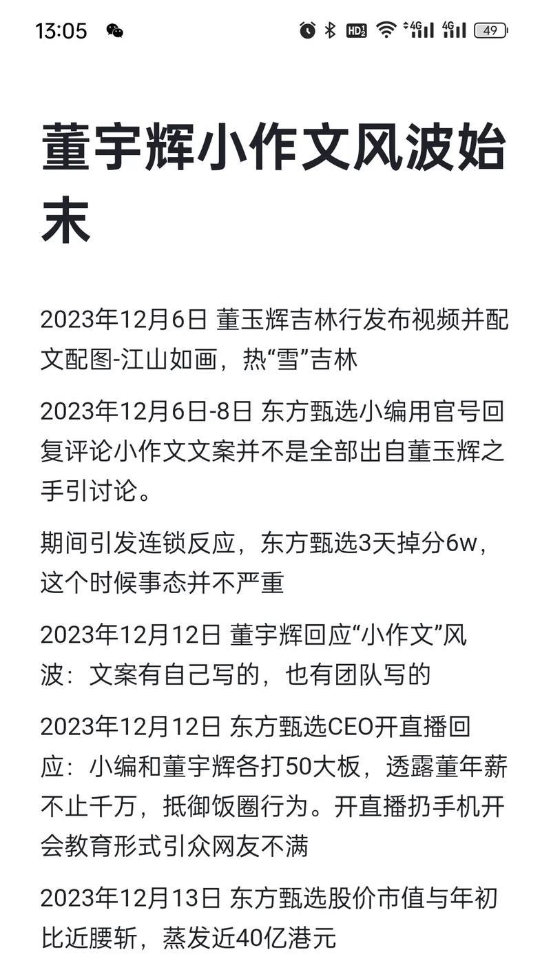 董宇辉小作文谷雨作文怎么写？（《谷雨时分的董宇辉》）