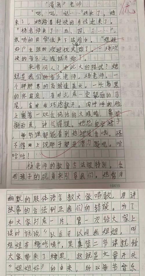 以清明缅怀袁隆平爷爷作文为话题的作文怎么写（《缅怀袁爷爷，传承梦想》）