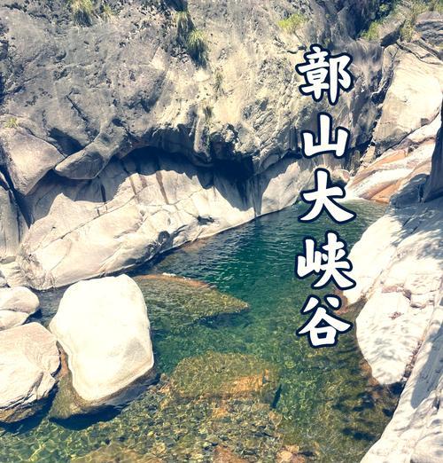 有关嶂山大峡谷雨天景色说说的句子怎么写（《雨打嶂山行，墨色添幽谷》）