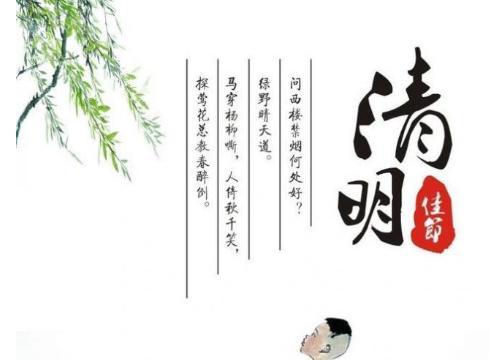 清明节的衣服怎么画（《寒食春风）