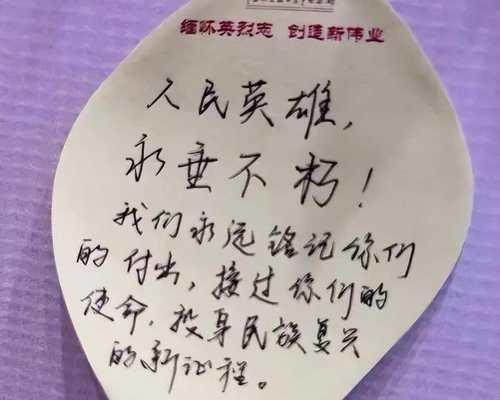 清明节烈士留言怎么写（翠微祭英魂：清明时节语烈士）