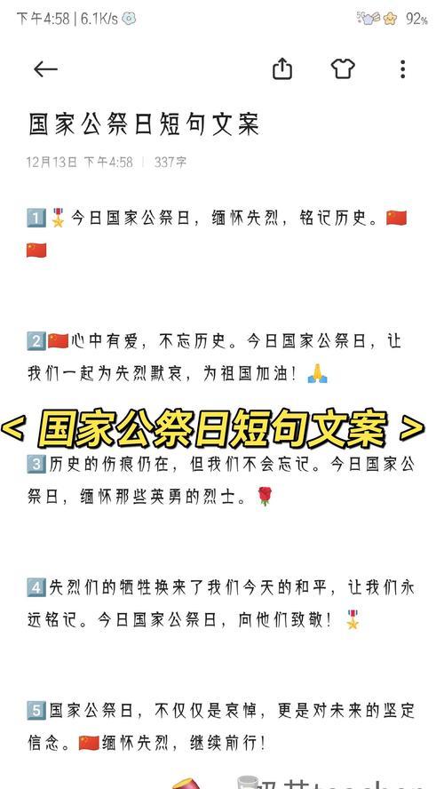 清明节烈士留言怎么写（翠微祭英魂：清明时节语烈士）