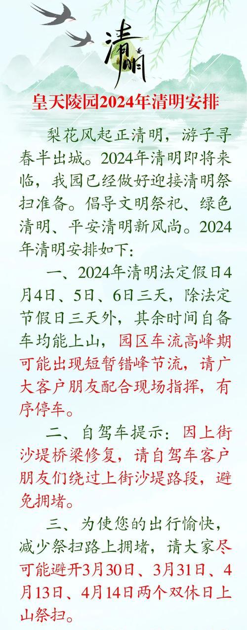 武汉清明节防疫措施有哪些？（《庚子年清明，杏花村防疫记》）