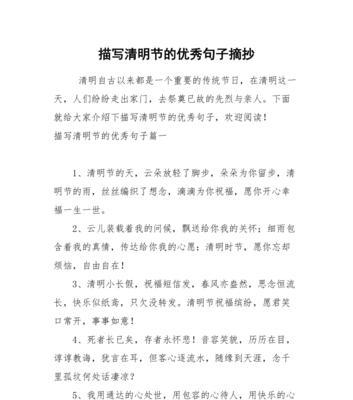 武汉清明节防疫措施有哪些？（《庚子年清明，杏花村防疫记》）
