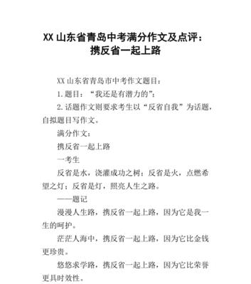 山东青岛中考作文谷雨作文怎么写？（《谷雨时节的青春篇章》）