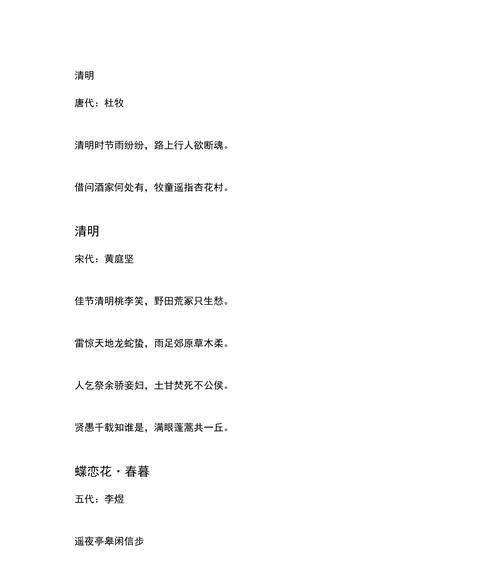 祁县清明短句好句有哪些？（祁县清明：细雨中舞动的诗行）