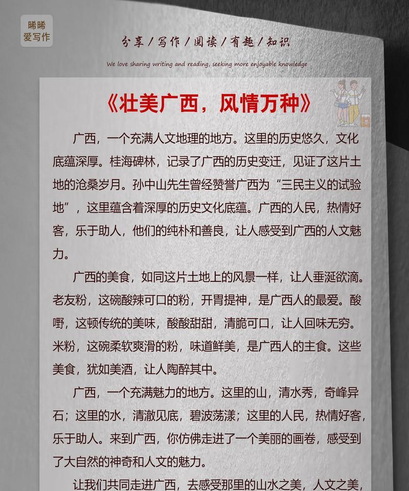 广西清明节的传说（《春日游，踏青去，童心绘清明》）