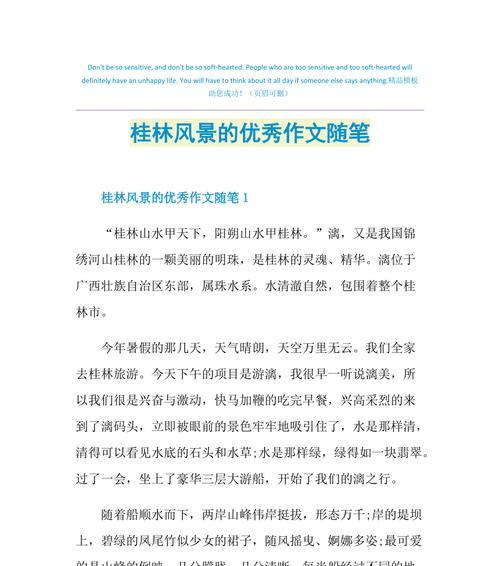 广西清明节的传说（《春日游，踏青去，童心绘清明》）