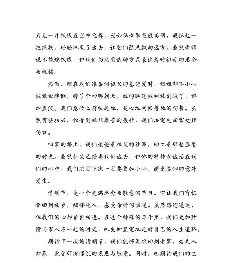 有关写清明的作文800字的作文怎么写（《清明节，踏青去》）