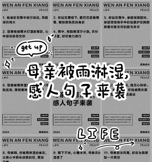 给妈妈买谷雨被子句子好句？（谷雨之被）