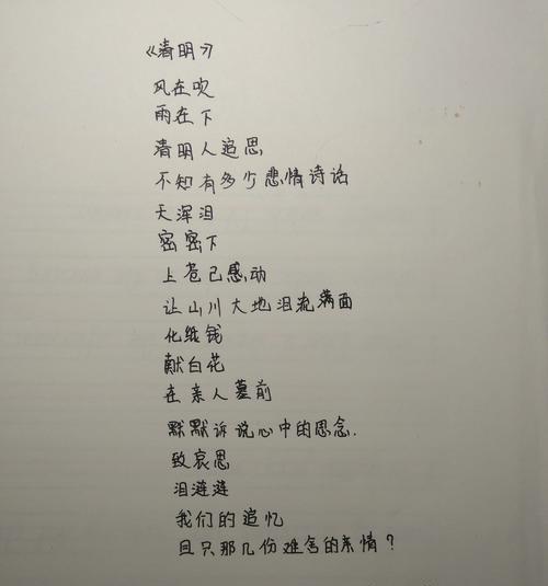 清明节怀念英雄的短句有哪些？（《清明忆英魂，绵绵细雨寄哀思》）