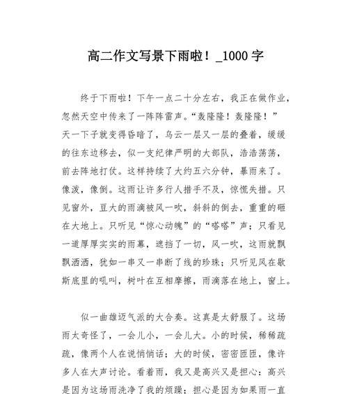 谷雨季节作文（《谷雨时节，青春的细语》）