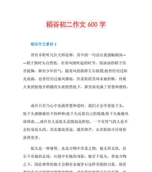谷雨农谚的作文怎么写？（《有关谷雨农谚的作文题目》）