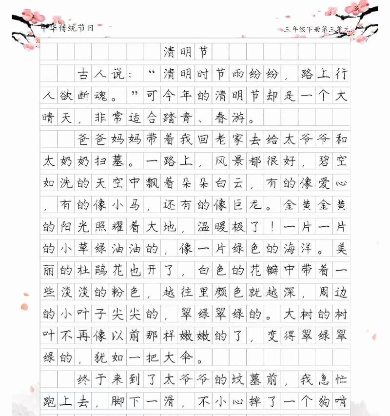 有关作文清明节的雨的作文怎么写（《细雨中的清明情》）
