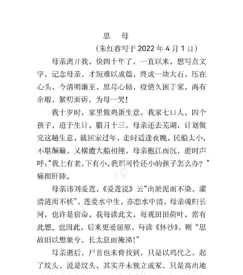 疫情期间怎么过新年（《春祭·清明之思》）