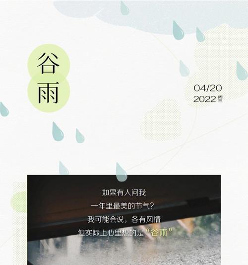 东方甄选谷雨小作文作文怎么写？（《春雨润心田，知识如泉涌》）