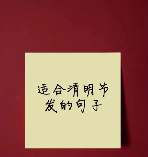 有关清明节回家过节短句的短句怎么写（《魂归故里——清明节之思》）