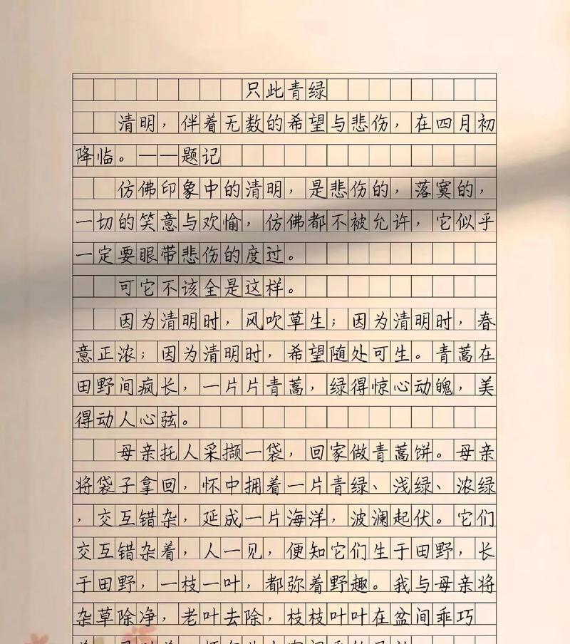 有关与清明有关的作文的作文怎么写（《清明的怀念：踏青中的启示》）